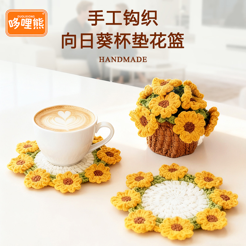 哆哩熊原创向日葵桌面摆件