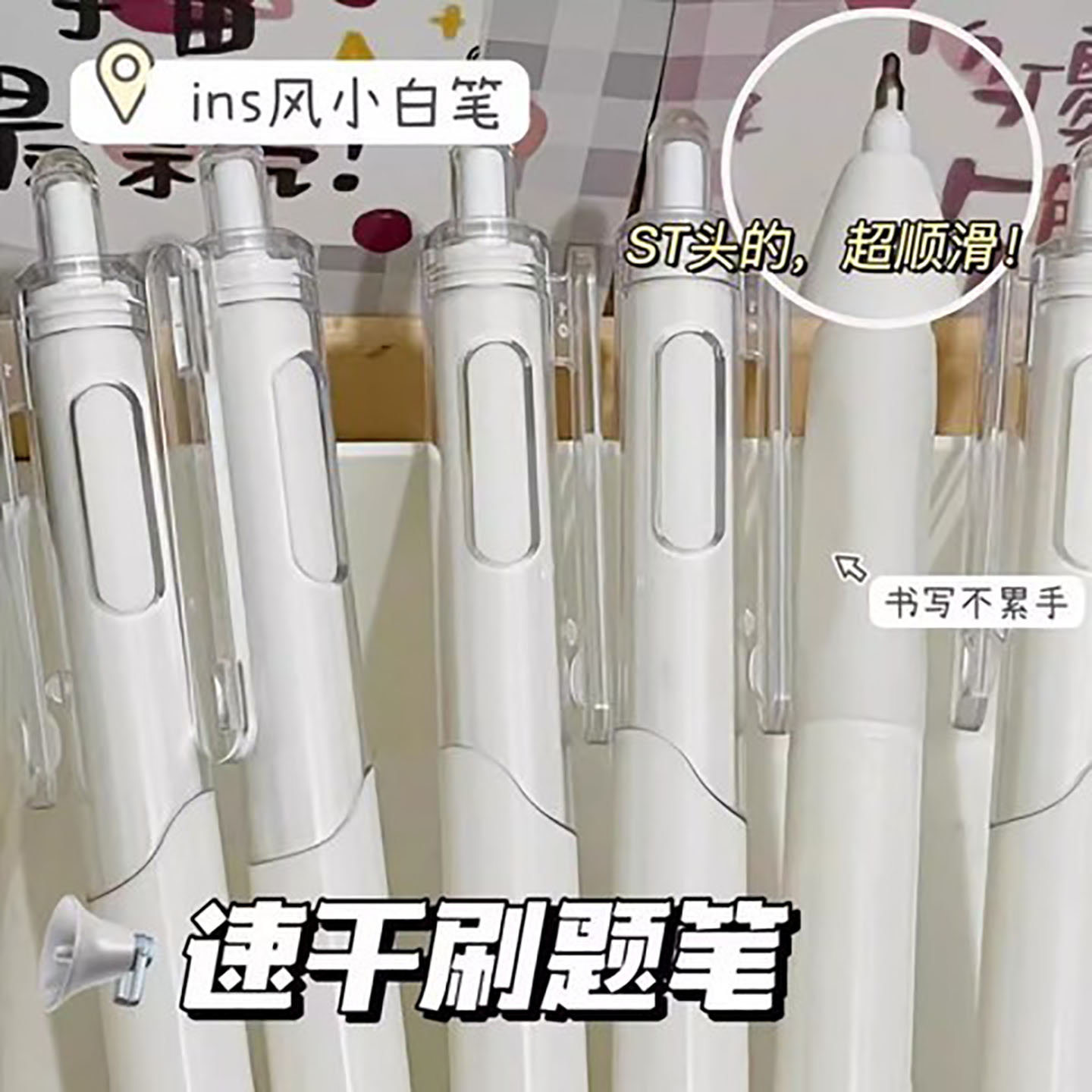 ST葫芦头刷题小白笔ins高颜值学生0.5按动式中性笔黑色考试按动笔