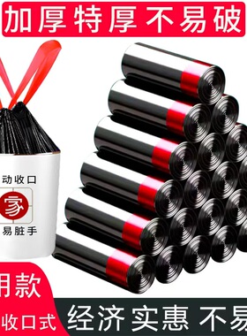 垃圾袋子家用加厚手提式厨房大号黑色宿舍塑料袋抽绳收口拉垃圾袋