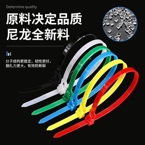 黑白彩色重复使用可松式活扣尼龙扎带可解卡扣捆绑带可拆卸扎线带