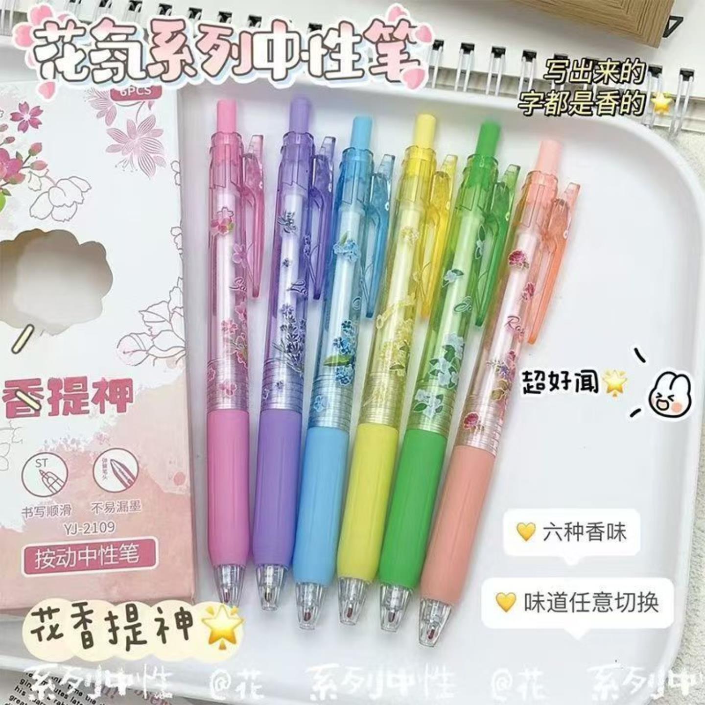 果冻花香香味按动笔ins风高颜值少女心超顺滑0.5st头速干黑刷题笔