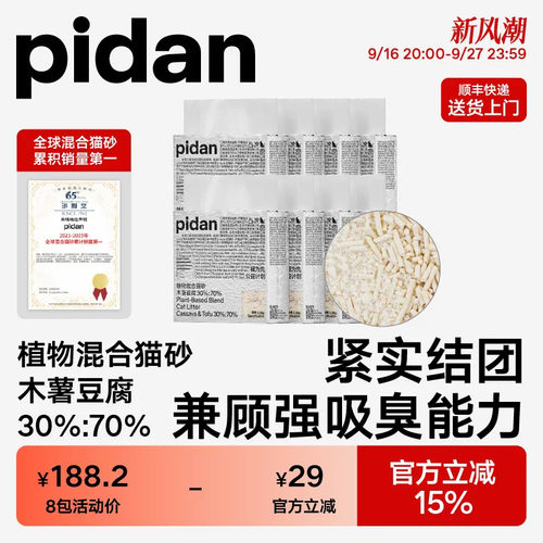 快速结团 强力吸臭