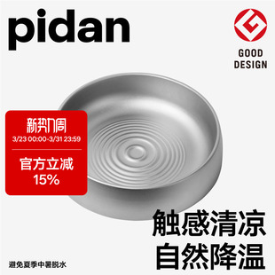 pidan枯山水猫窝 降温猫锅铝锅宠物用品 冷窝宠物窝大号猫凉窝夏季