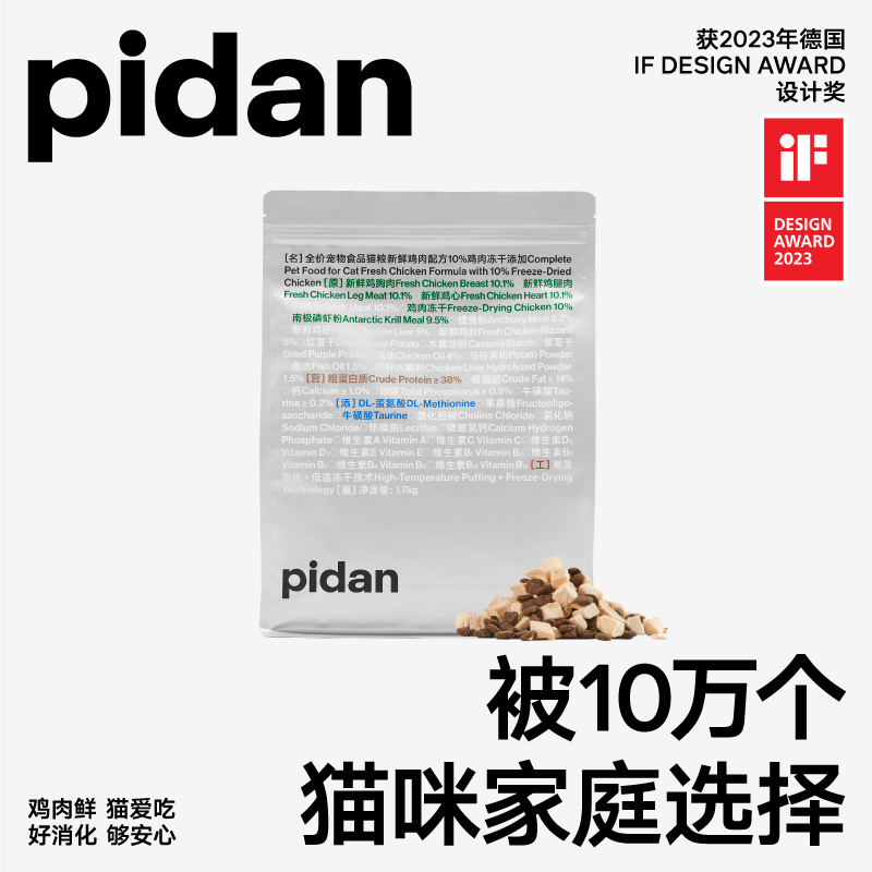 全价鲜鸡肉冻干猫粮PIDAN