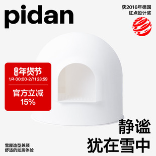 pidan雪屋猫厕所雪屋猫砂盆半封闭大号猫砂盆防外溅隔臭猫咪用品
