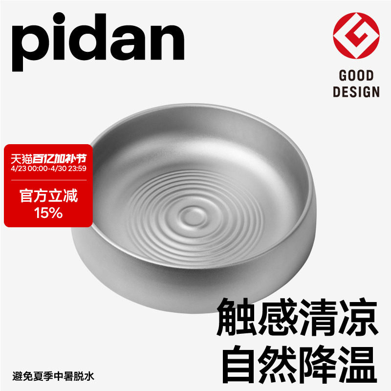 pidan枯山水猫窝 冷窝宠物窝大号猫凉窝夏季降温猫锅铝锅宠物用品