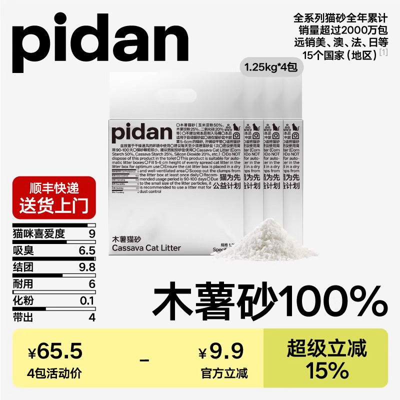 ľèɰ1/1.25kg pidanľèɰ1.25kgֲèɰ39.51Ԫ3(13.17Ԫ/)