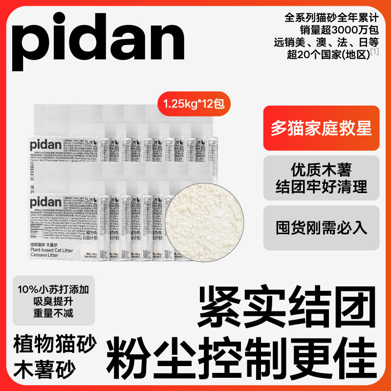 ��ľ��èɰ��4��/��5kg pidanľ��èɰ1.25kgֲ��èɰ 56.6Ԫ