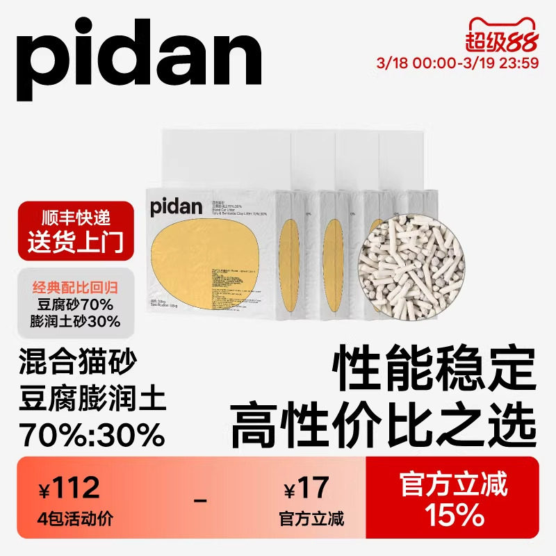 pidanèɰ���䶹�����������èɰ Ƥ��ֲ��èɰ���ٽ���ǿ������ 58Ԫ