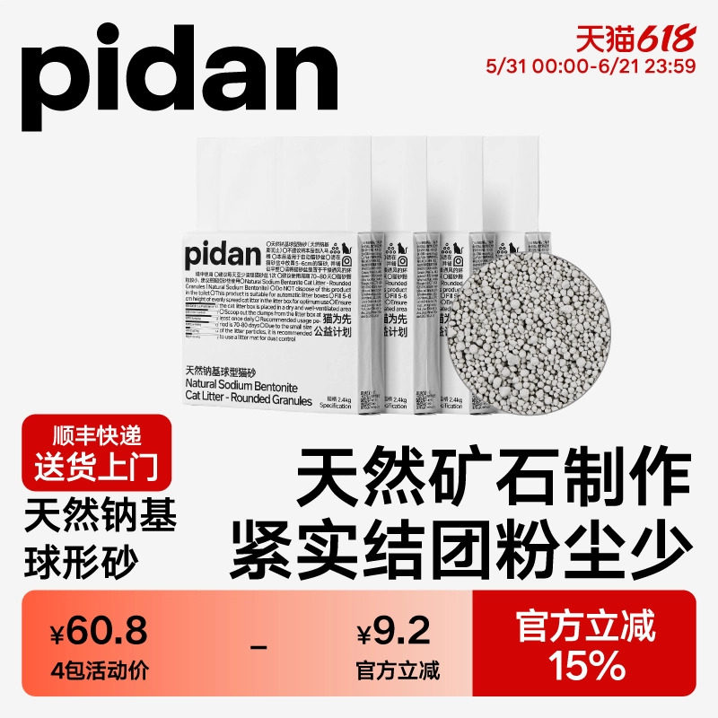 商品图片