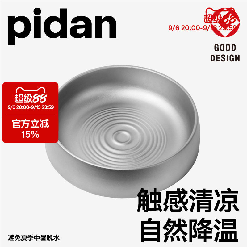 pidan枯山水猫窝 冷窝宠物窝大号猫凉窝夏季降温猫锅铝锅宠物用品
