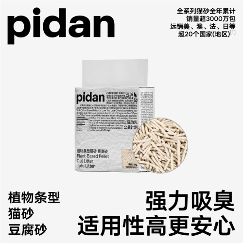 pidan豆腐猫砂2.4kg低尘结团
