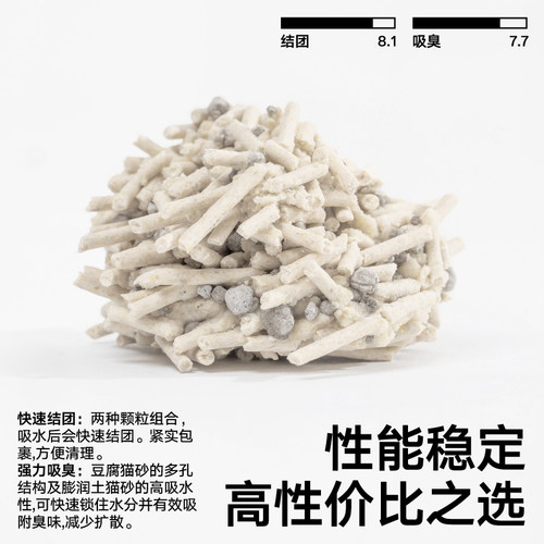 pidan豆腐膨润土混合猫砂2.4kg