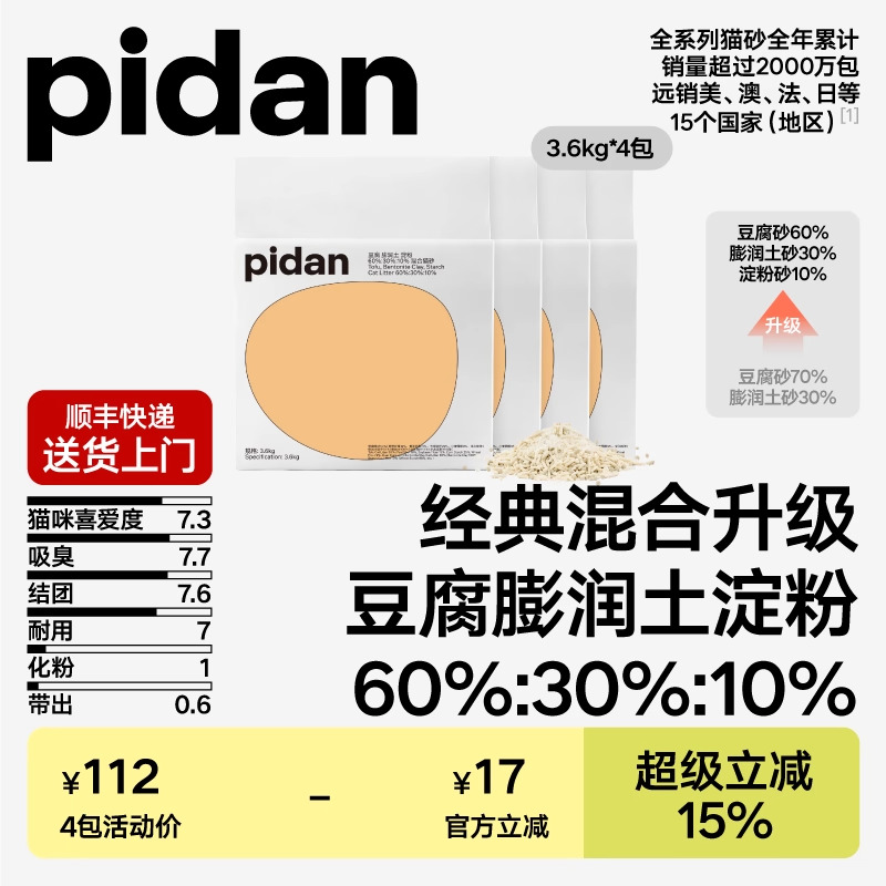 pidanèɰèɰֲƤɰͳ ɰ414.4kg95Ԫ