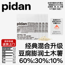 pidan猫砂经典 豆腐膨润土木薯混合猫砂1.9kg快速结团百补
