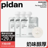 Закуски пидана увлажняющий молоко 80 мл0 лактозы