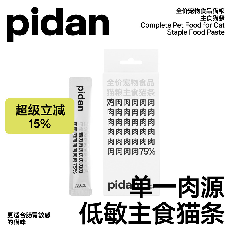 pidan主食猫条宠物食品