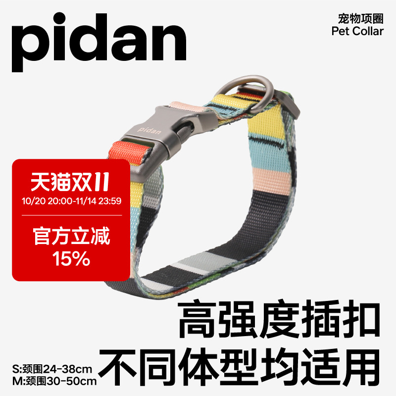pidan粉绿狗项圈牵引绳