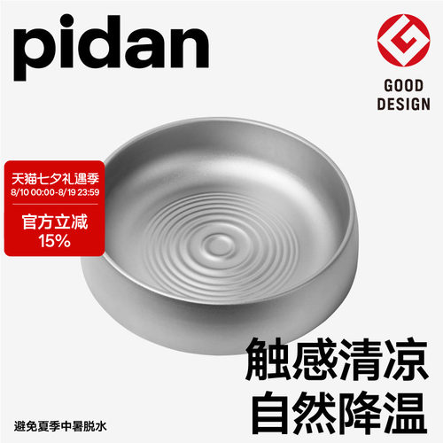 pidan冷暖枯山水猫锅宠物窝