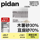 pidan猫砂木薯豆腐混合猫砂2.4kg吸臭快速结团宠物用品