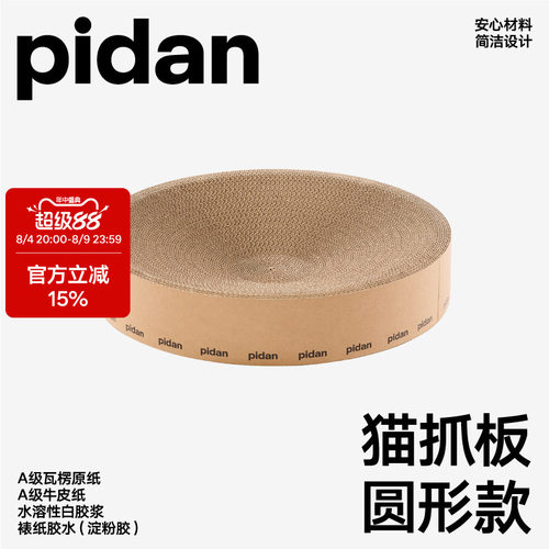 让猫咪爱上磨爪