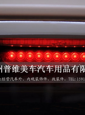 新马自达3星骋两厢led第三刹车灯