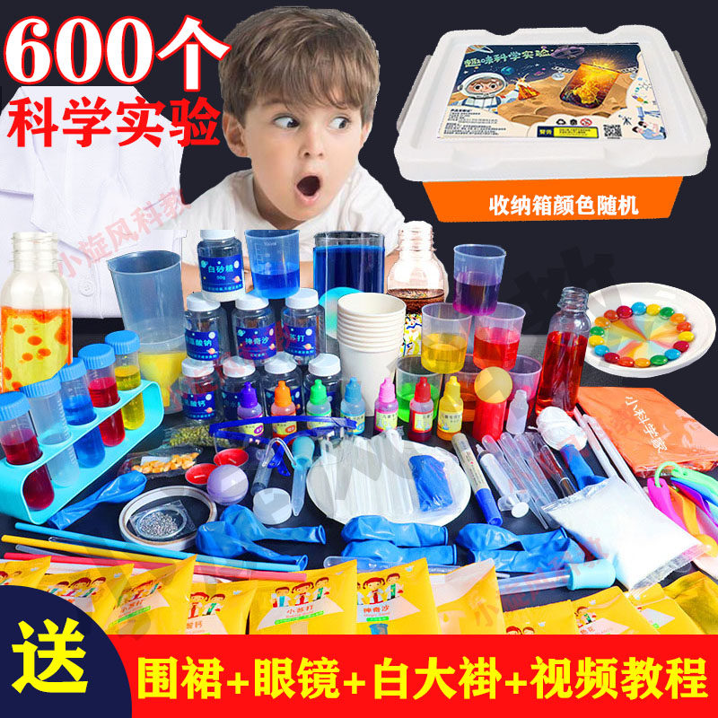 南瓜儿童科学实验礼盒小学生趣味化学器材套装stem益智玩具幼儿园