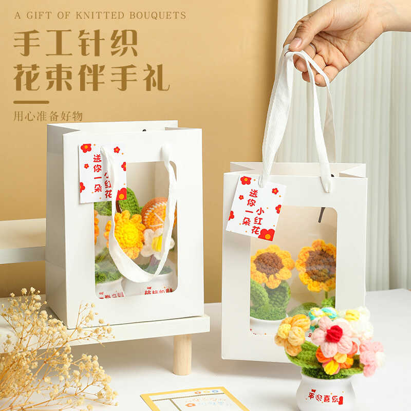 编织花束实用情人节礼物