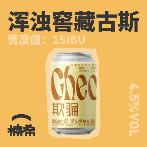 牛啤堂黄油吐司拉格国产精酿啤酒