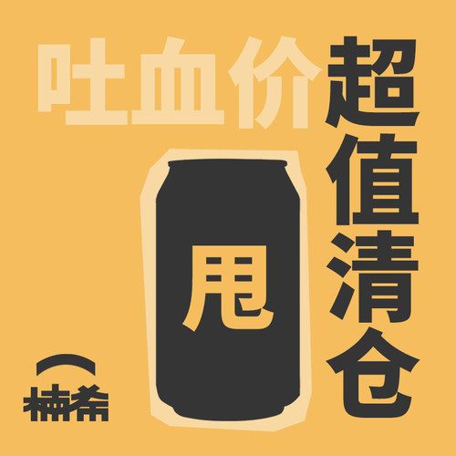 清仓特价国产精酿啤酒促销罐装
