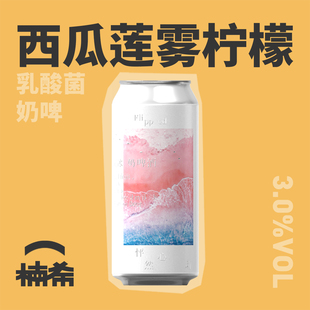 【楠希小馆】制乐厂 怦然心动冰奶失约的海果泥果啤国产精酿啤酒