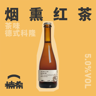【楠希小馆】一层浪冬茶烟熏红茶国产茶啤精酿啤酒瓶装375ml