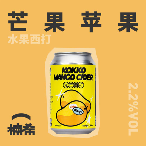 花雅酿造光芒西打国产精酿啤酒