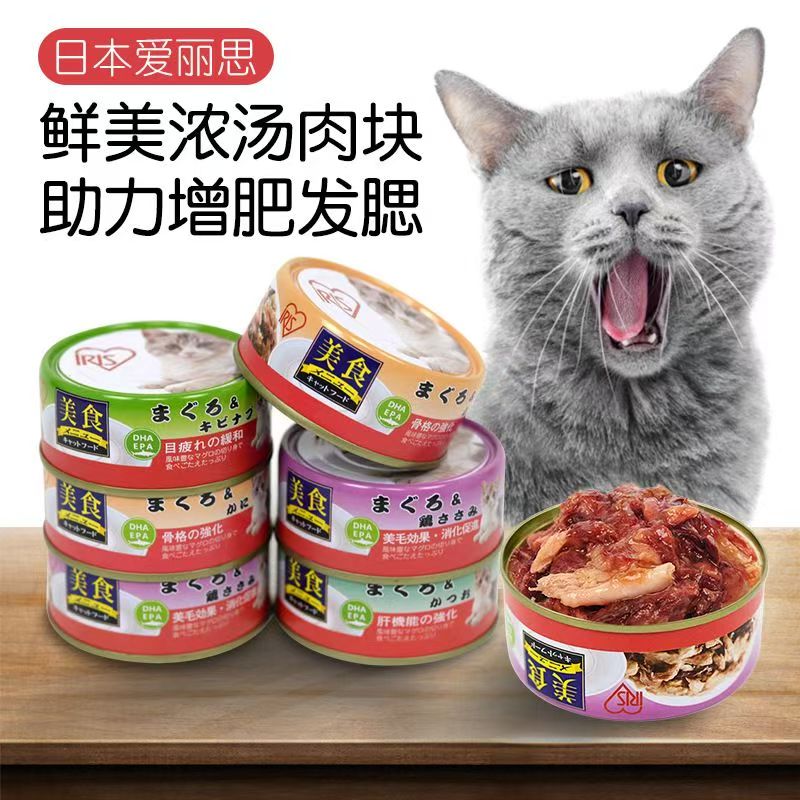 爱丽思猫罐头猫咪零食主食100g罐头营养增肥金枪鱼味成猫幼猫湿粮