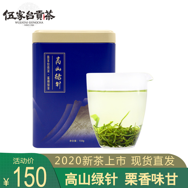 绿茶2020新茶皇恩宠锡恩施富硒茶玉露春茶毛尖茶叶高山绿针150g