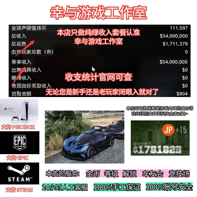 sgtea5增强版/传承版纯手工刷钱图片