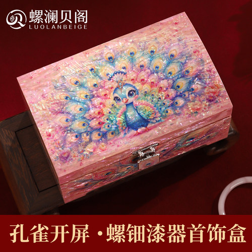 美了美了，孔雀开屏螺钿首饰盒