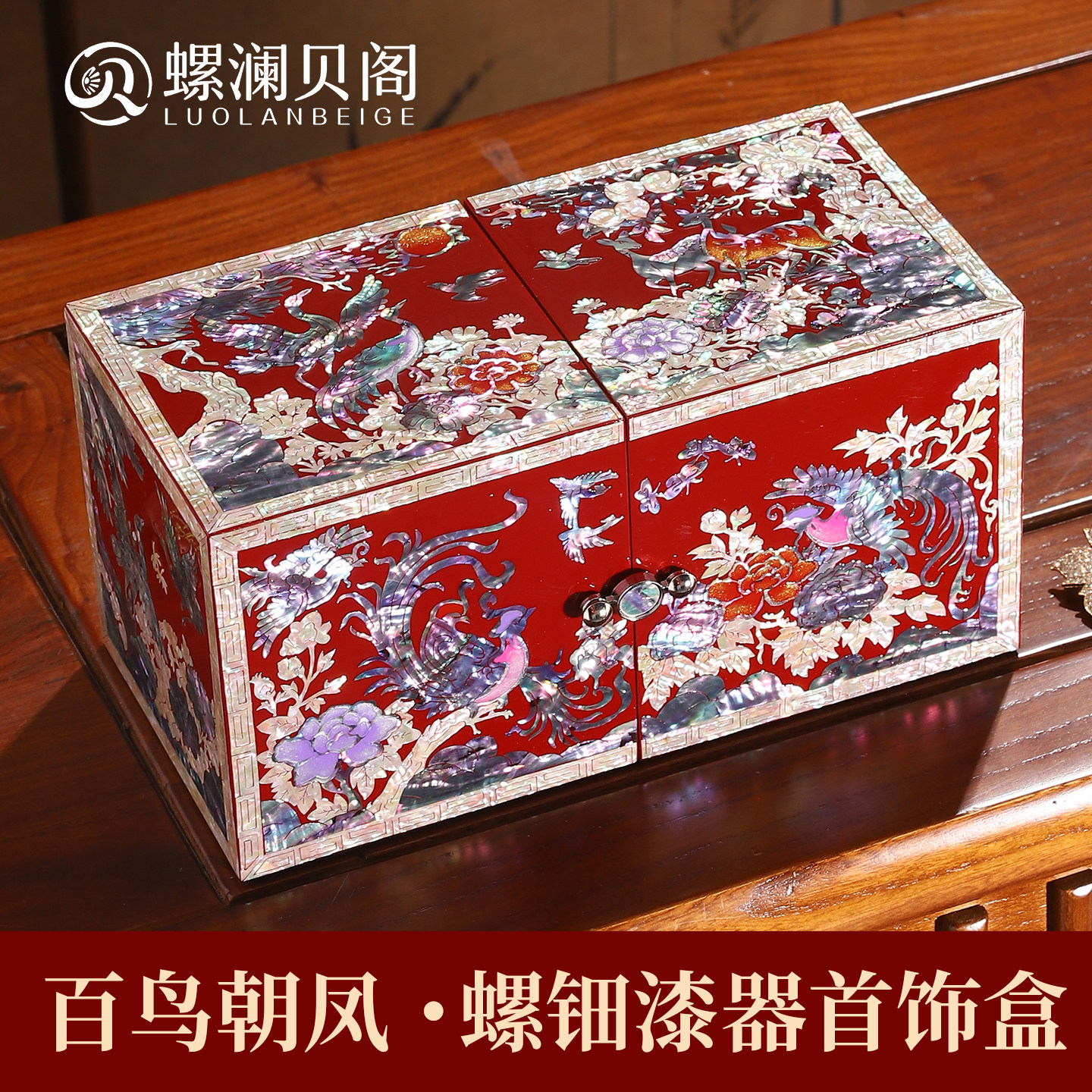 美了美了小姐姐喜欢的螺钿首饰盒