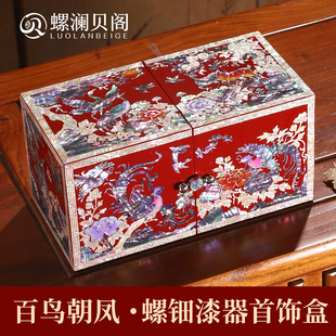 非遗螺钿首饰盒平遥漆器三金珠宝饰品收纳盒生日新婚结婚礼物贝壳
