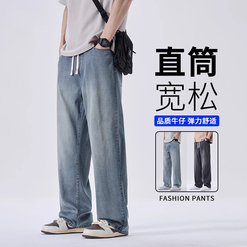2025牛仔裤男夏季天丝宽松直筒阔腿裤美式复古抽绳松紧腰休闲长裤