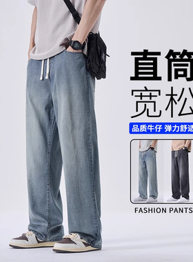 2025牛仔裤男夏季天丝宽松直筒