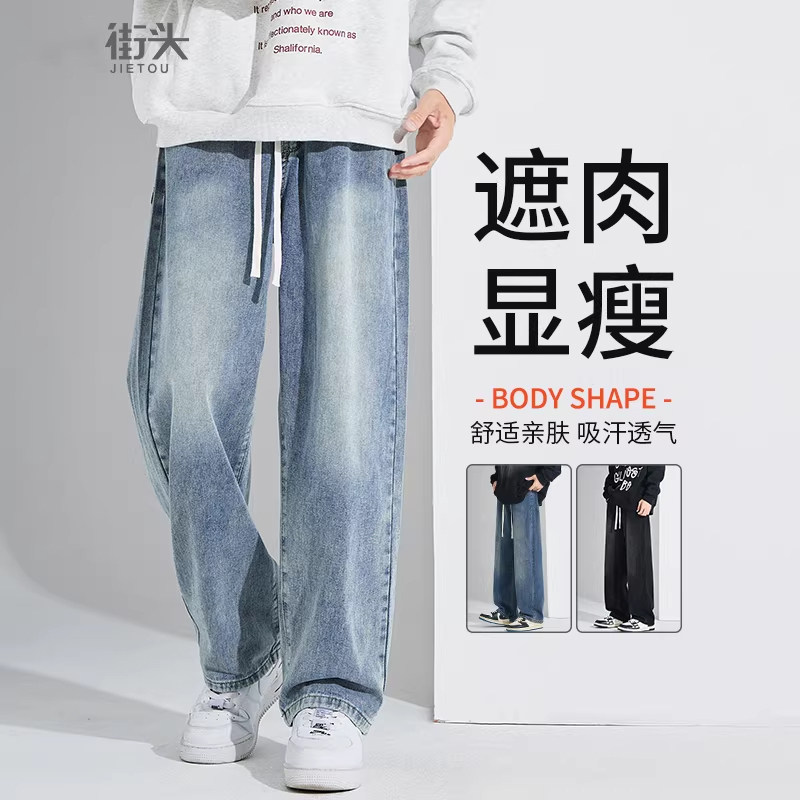 牛仔裤男款夏季2026新款潮牌男生宽松直筒显高浅色薄款长裤子男士