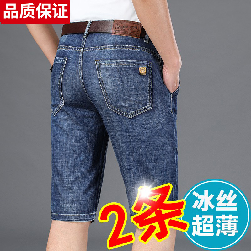 夏季薄款牛仔短裤男五分裤宽松休闲直筒韩版休闲商务裤弹力中裤潮