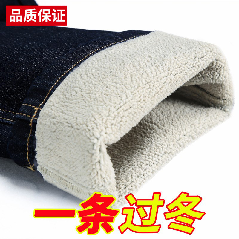 羊羔绒加绒加厚牛仔裤男士秋冬款爸爸裤子男宽松冬季外穿保暖特厚