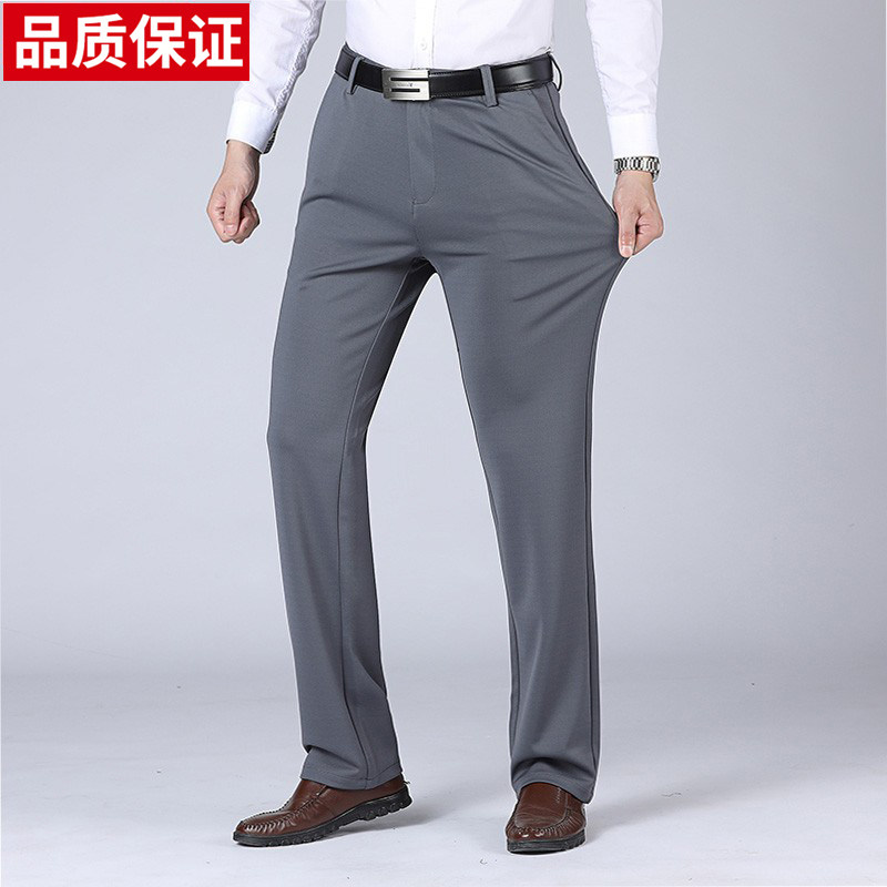 春秋季薄款宽松直筒中年爸爸男士休闲裤商务高腰西裤弹力冰丝裤子