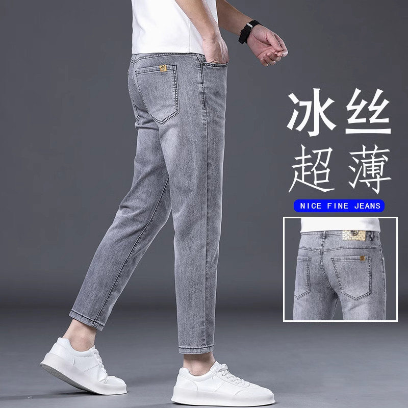 2025夏季薄款天丝九分裤牛仔裤男修身小脚裤高端弹力百搭休闲裤男