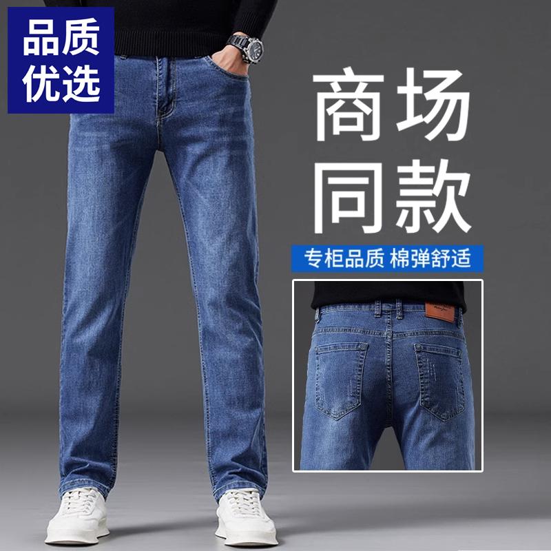 2025款牛仔裤男士春秋季宽松直筒