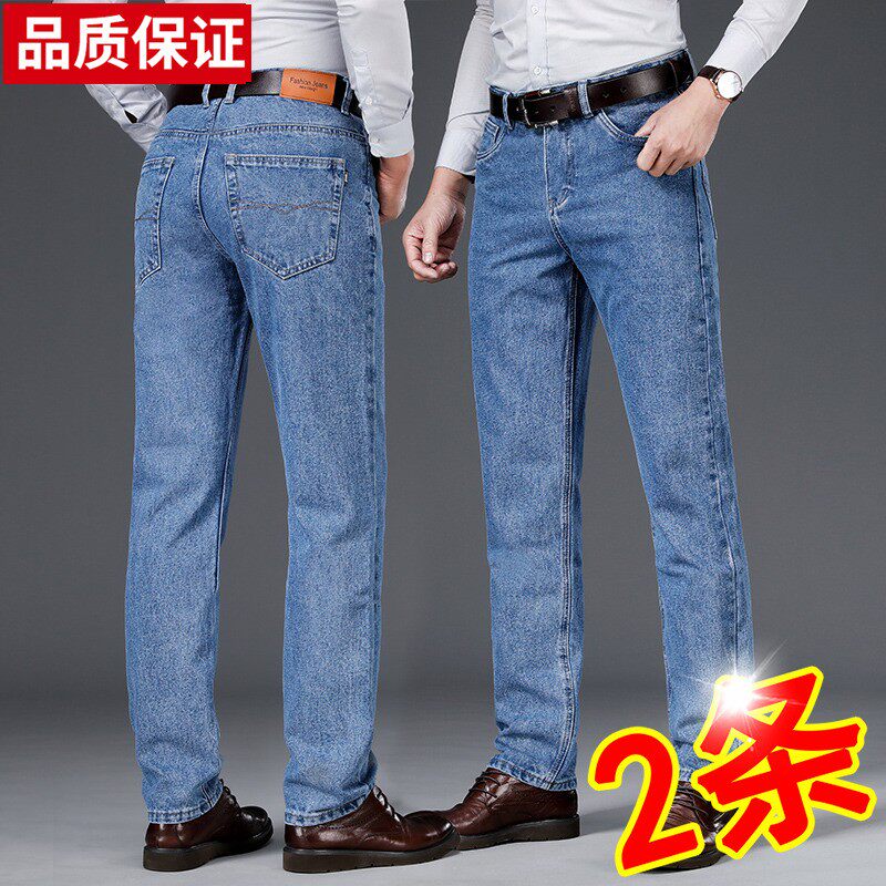 春秋款纯棉牛仔裤男士直筒宽松休闲中年男裤爸爸春季新款长裤子男