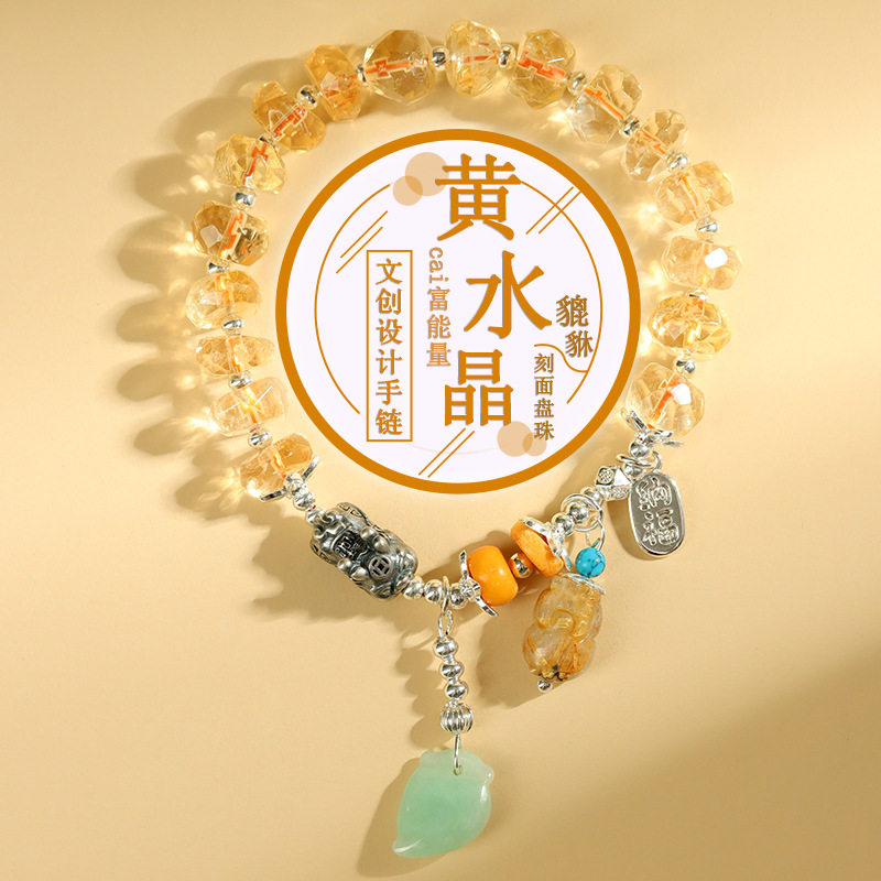 批发巴西天然黄水晶刻面盘珠手链时尚新中式文创女款貔貅财气手串