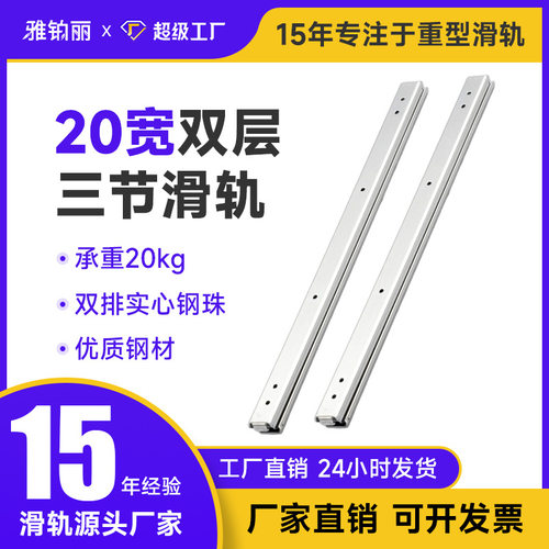 KC-284滑轨20宽双层三节钢制小滑轨L-IDA63线性导轨设备轻载滑轨